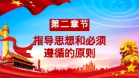 第7张幻灯片