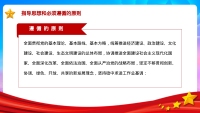 第9张幻灯片
