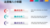 第13张幻灯片