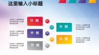 第14张幻灯片