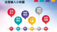 第18张幻灯片