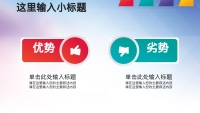 第19张幻灯片