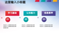 第21张幻灯片