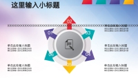 第26张幻灯片