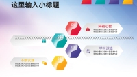 第28张幻灯片