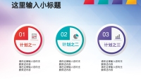 第29张幻灯片