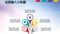 第6张幻灯片