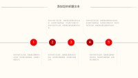 第17张幻灯片