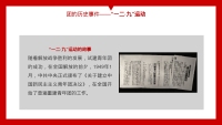 第11张幻灯片