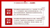第13张幻灯片