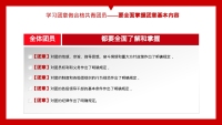 第17张幻灯片