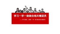 第18张幻灯片