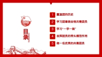 第2张幻灯片