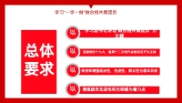 第20张幻灯片