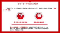 第21张幻灯片