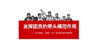 第26张幻灯片