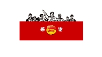 第34张幻灯片