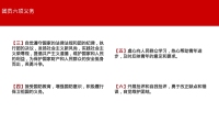 第10张幻灯片
