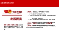 第12张幻灯片