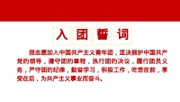 第13张幻灯片
