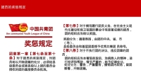 第14张幻灯片