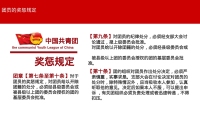 第15张幻灯片