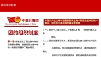 第17张幻灯片