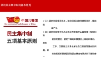 第18张幻灯片