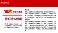 第19张幻灯片
