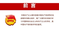第2张幻灯片