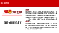 第20张幻灯片