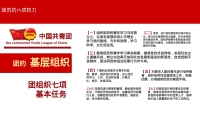 第26张幻灯片