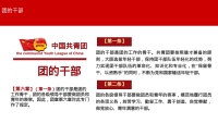 第27张幻灯片
