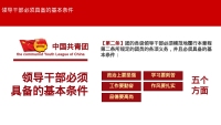 第28张幻灯片