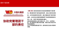 第29张幻灯片