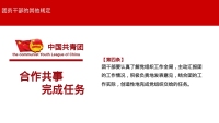 第30张幻灯片