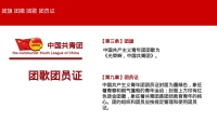 第32张幻灯片