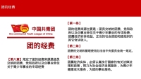 第33张幻灯片