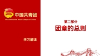 第37张幻灯片