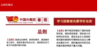 第38张幻灯片