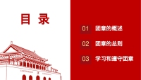 第4张幻灯片