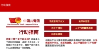第40张幻灯片