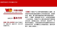 第44张幻灯片