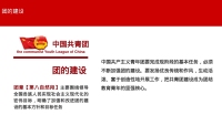 第45张幻灯片