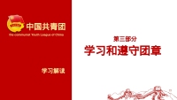 第48张幻灯片