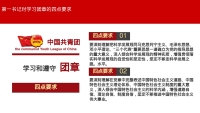 第49张幻灯片