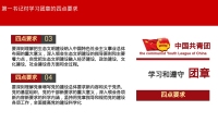 第50张幻灯片