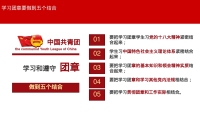 第51张幻灯片