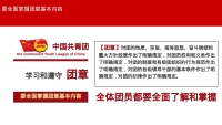 第53张幻灯片