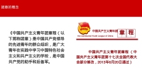 第6张幻灯片